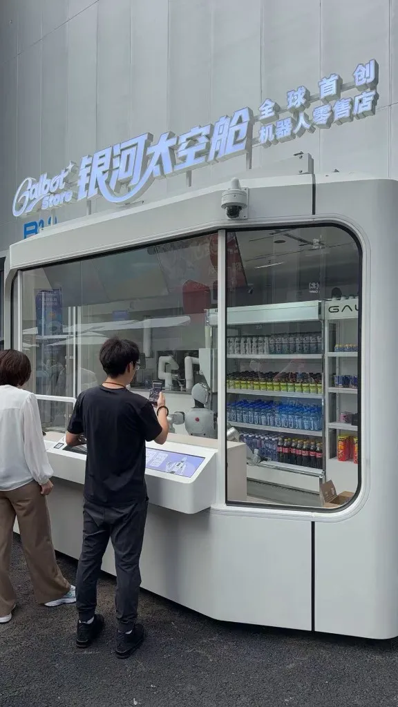 Galbot robot store kiosk with refrigerated products and a customer interface